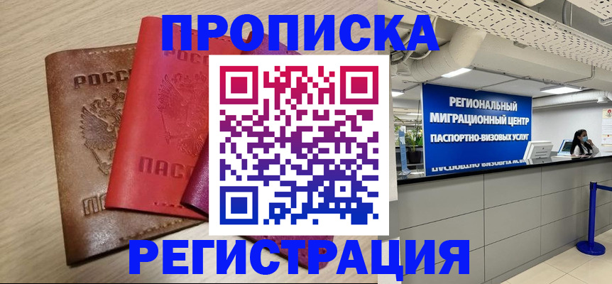 регистрация для школы в Поронайске