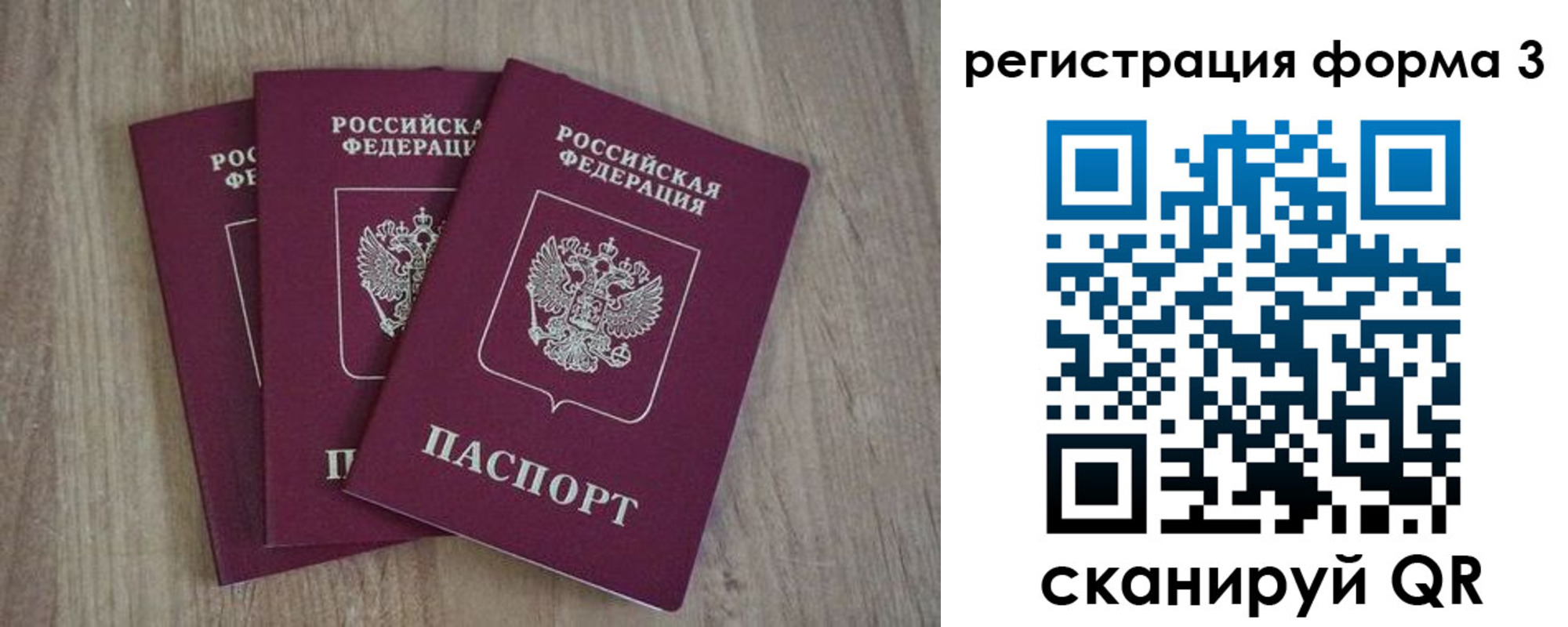 прописка в квартире в Поронайске