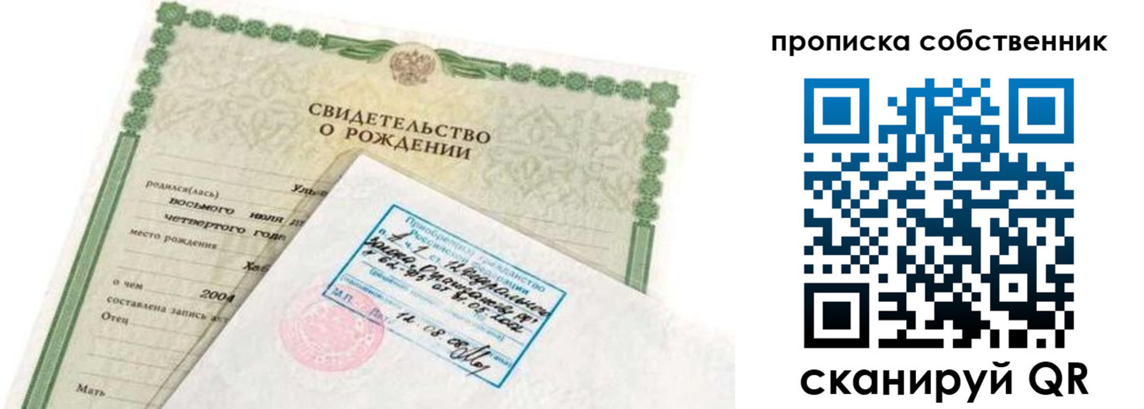 регистрация для дет. сада в Поронайске