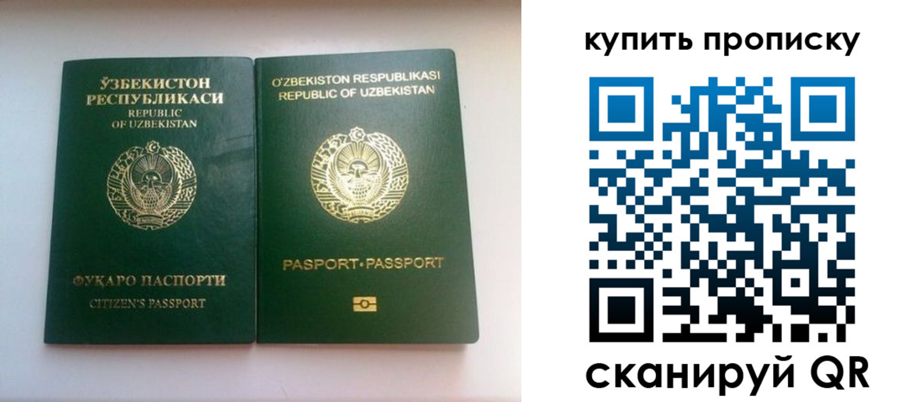 временная прописка в Поронайске