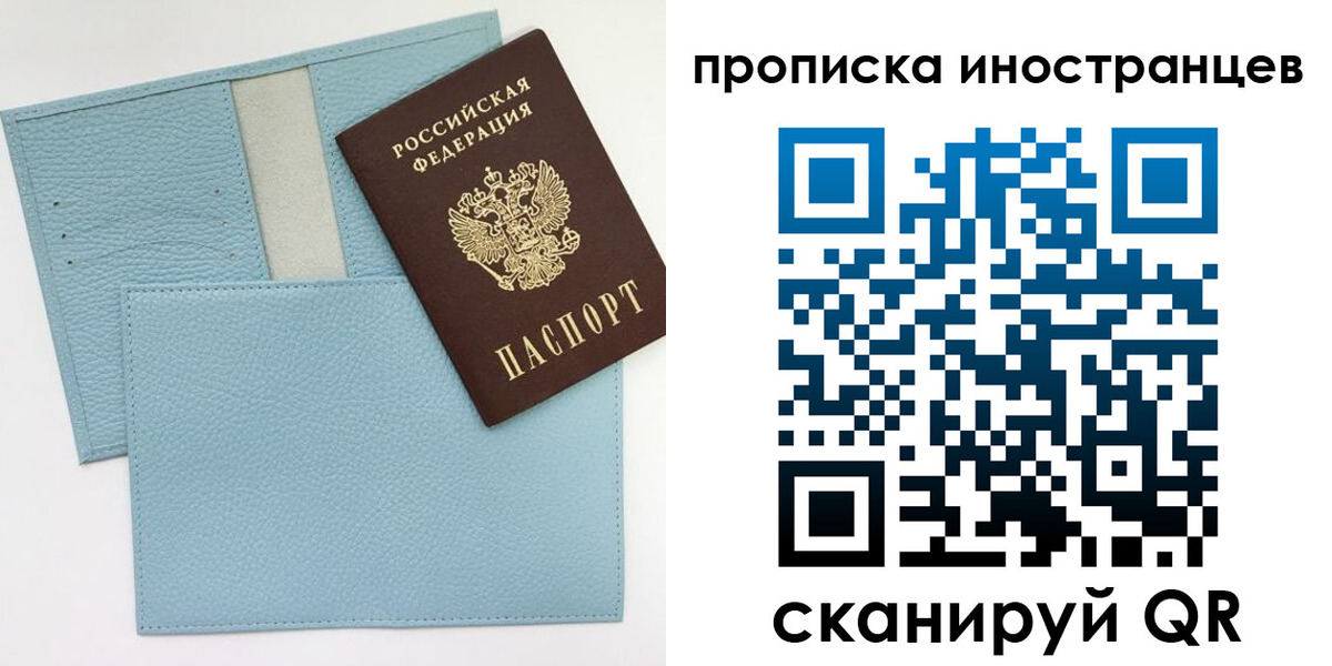 где прописаться в Поронайске