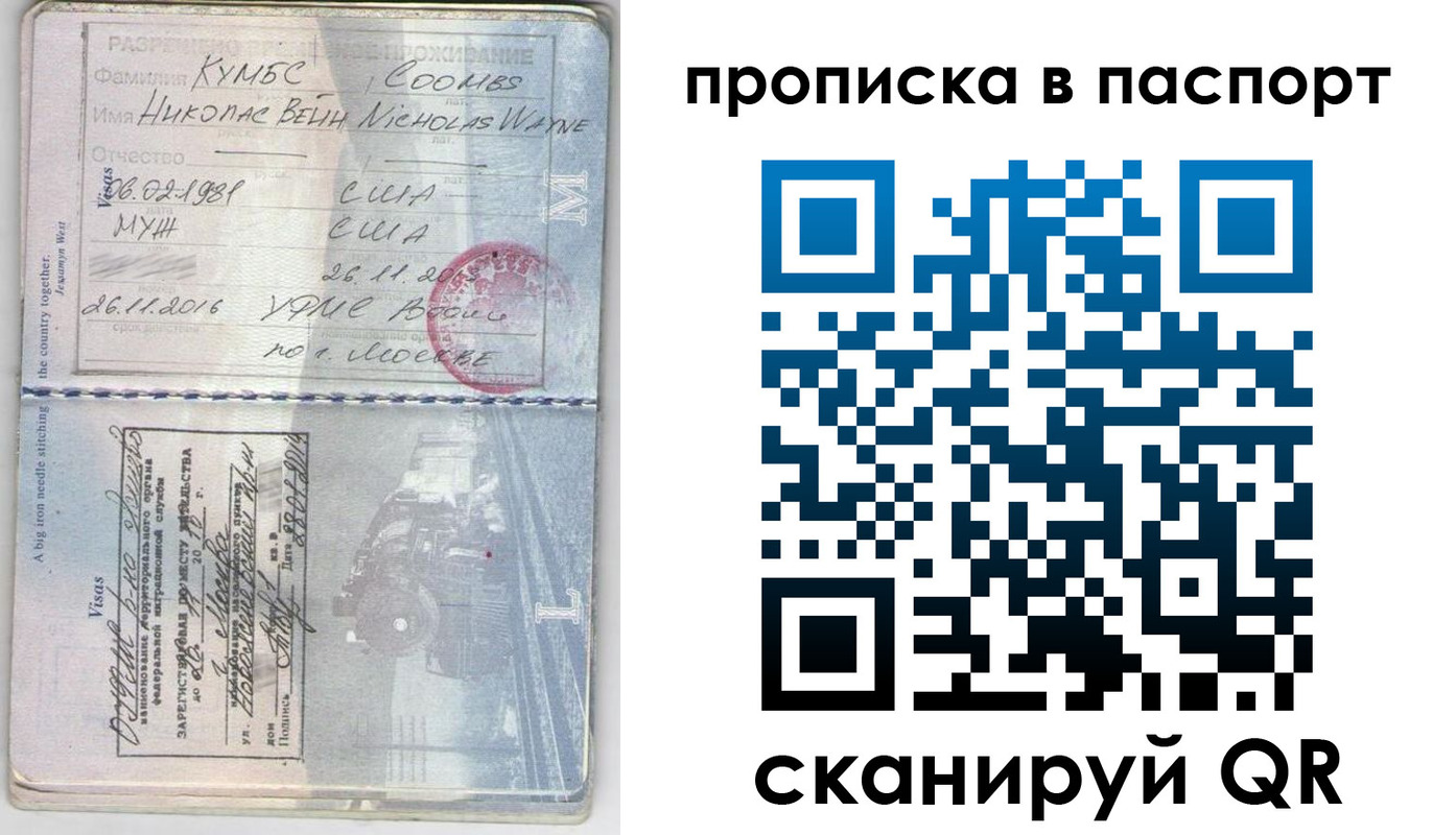 временная регистрация законно в Поронайске