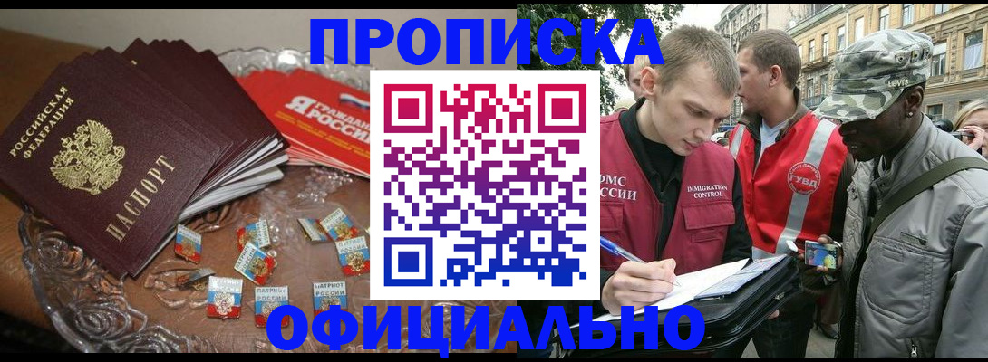 временная регистрация в квартире в Поронайске