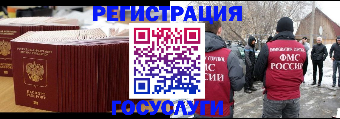 прописка 2025 в Поронайске