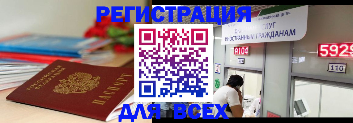 временная регистрация надежно в Поронайске