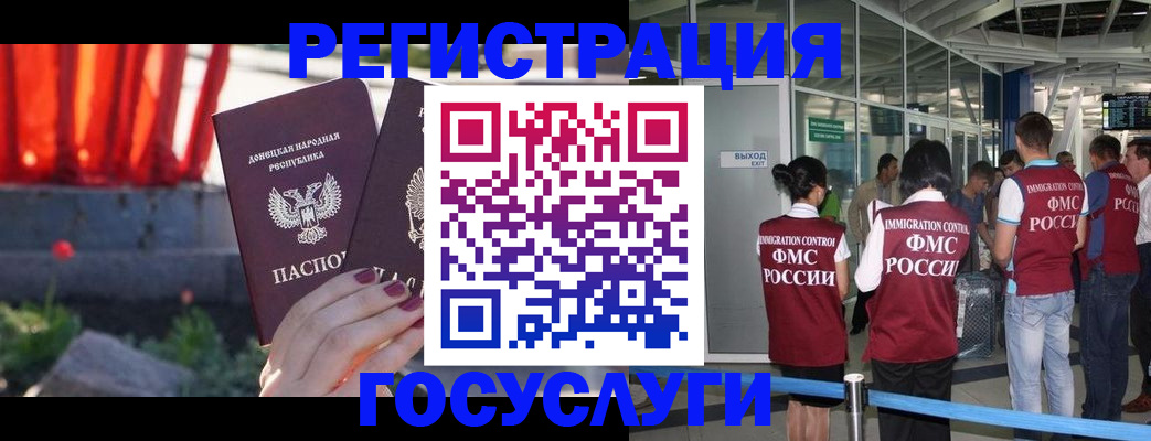 регистрация для дет. сада в Поронайске