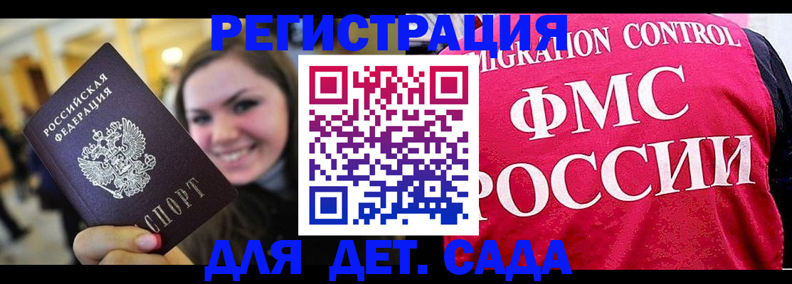 прописка для работы в Поронайске