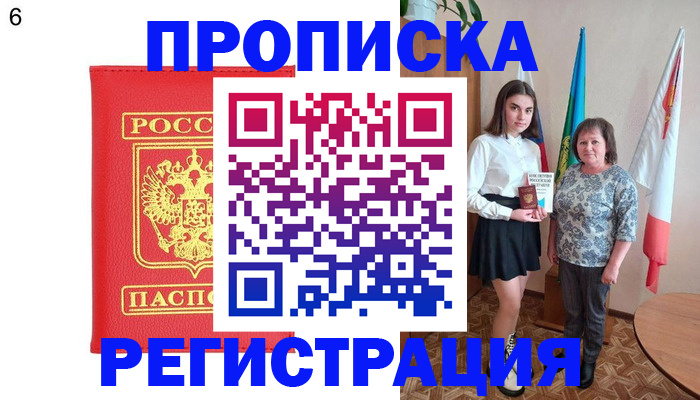 временная регистрация поиск в Поронайске