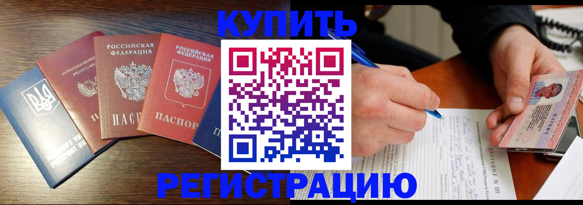 временная регистрация законно в Поронайске