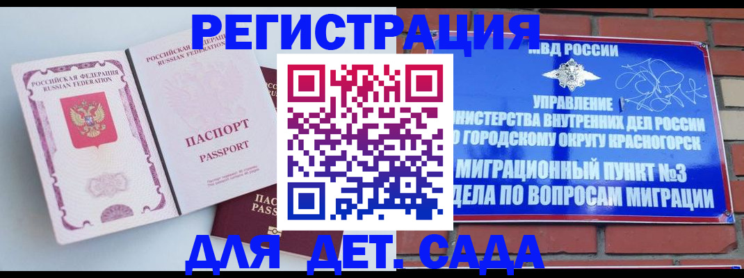 временная регистрация надежно в Поронайске