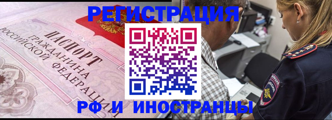 прописка для кредита в Поронайске